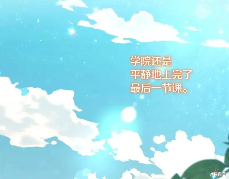 《重生小公主生存法则》第186话 第75页