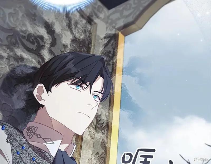 《重生小公主生存法则》第186话 第96页
