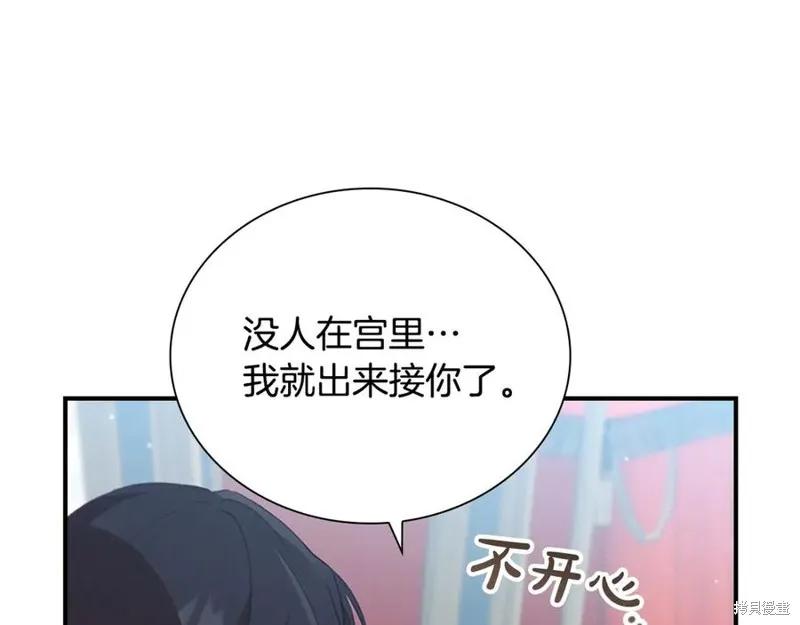 《重生小公主生存法则》第186话 第120页