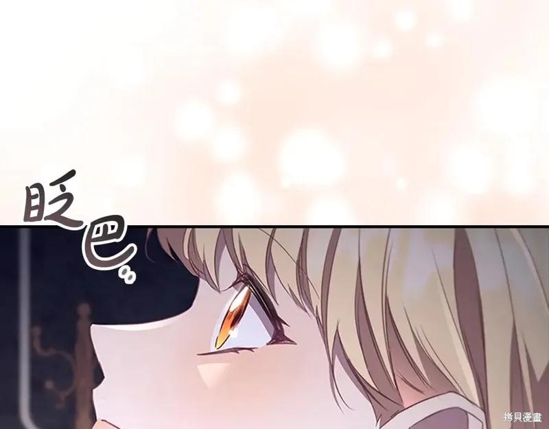 《重生小公主生存法则》第186话 第136页