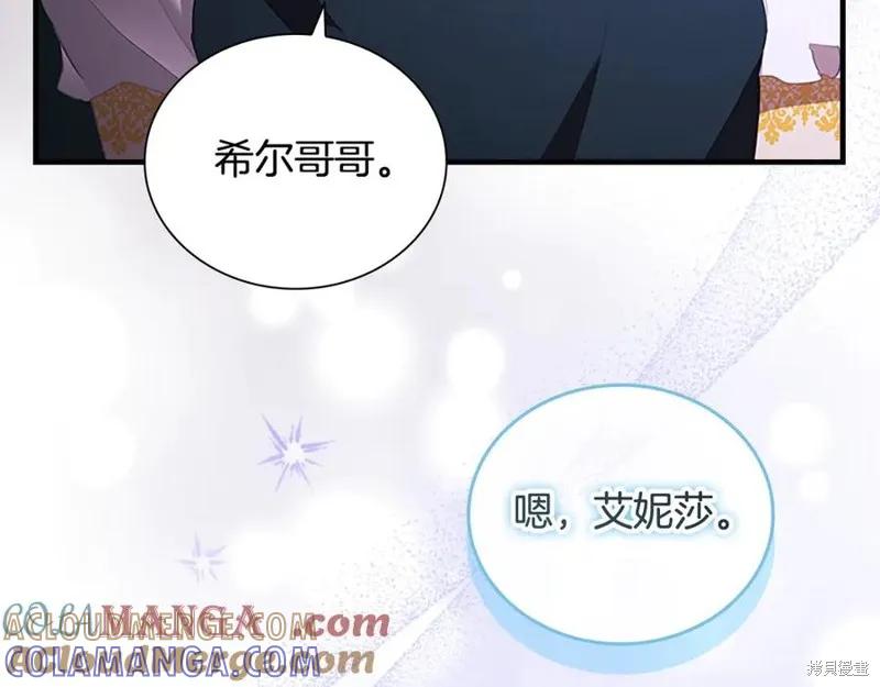 《重生小公主生存法则》第186话 第153页