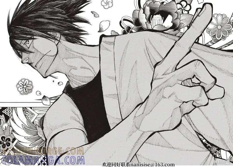 《炎炎之消防队》第285话 第11页