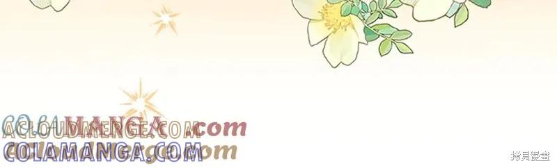 《重生小公主生存法则》第186话 第117页