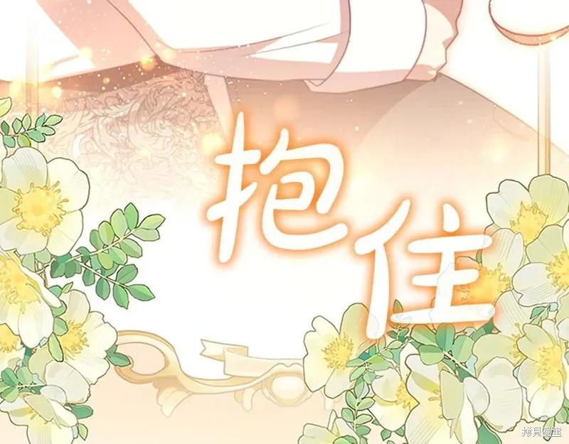 《重生小公主生存法则》第186话 第116页