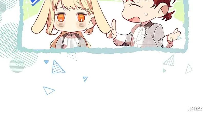 《重生小公主生存法则》第186话 第88页