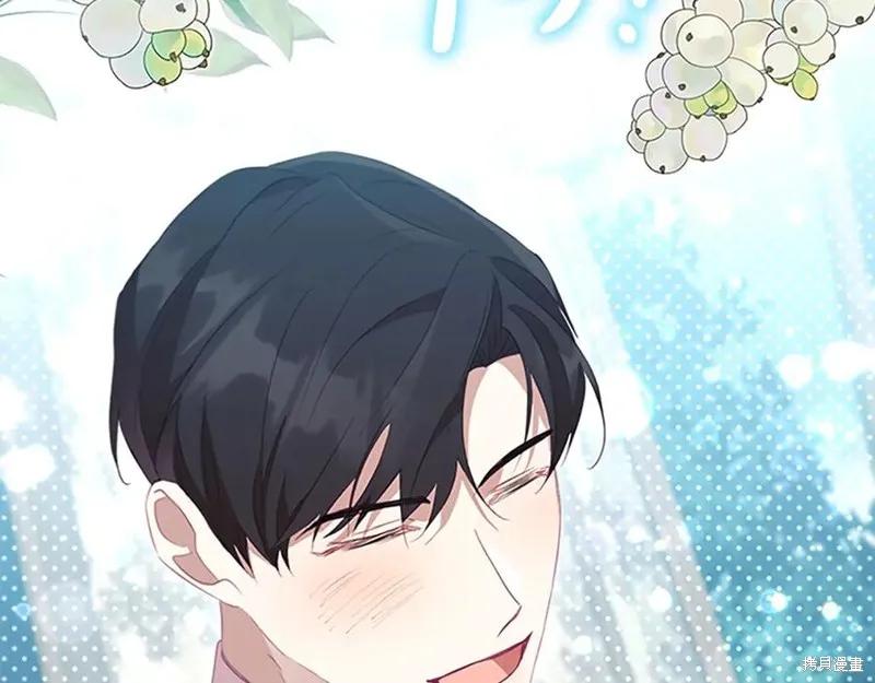 《重生小公主生存法则》第186话 第127页