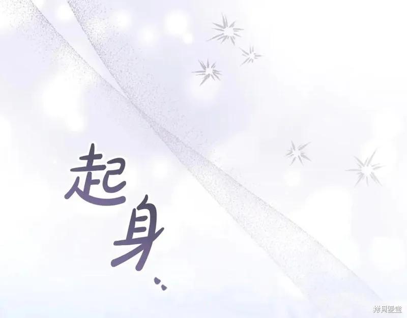 《重生小公主生存法则》第186话 第148页