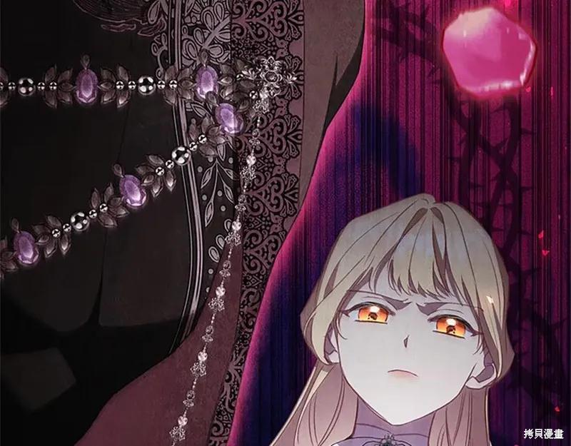 《重生小公主生存法则》第186话 第11页