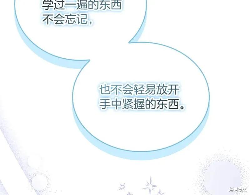 《重生小公主生存法则》第186话 第160页