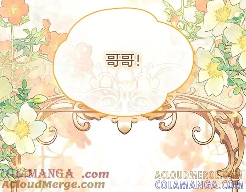 《重生小公主生存法则》第186话 第113页