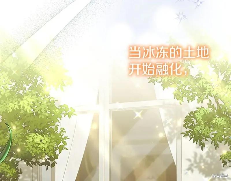 《重生小公主生存法则》第186话 第196页