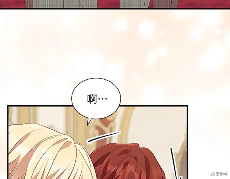 《重生小公主生存法则》第186话 第84页