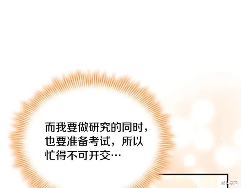 《重生小公主生存法则》第186话 第55页