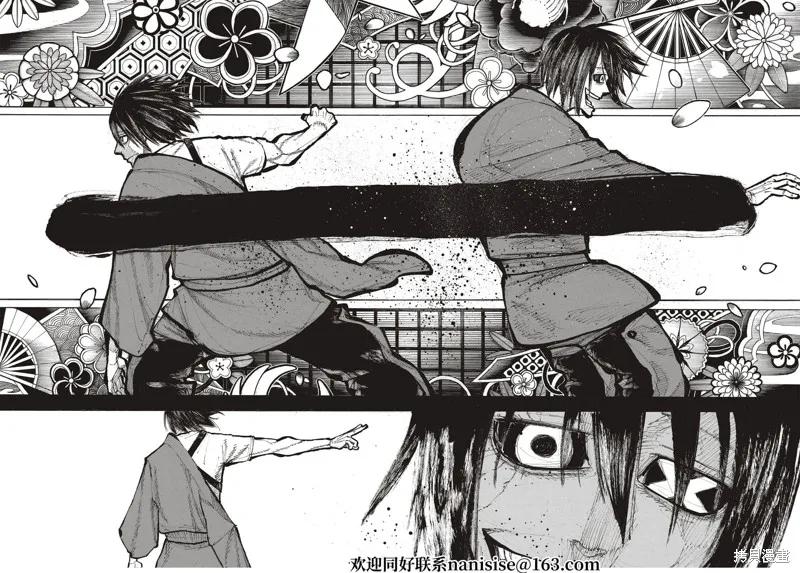《炎炎之消防队》第285话 第12页