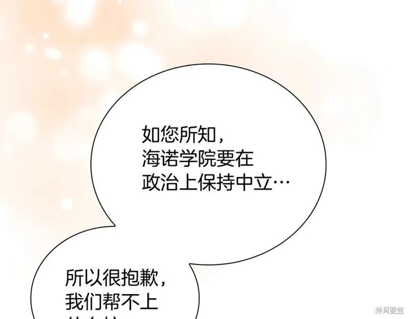 《重生小公主生存法则》第186话 第60页