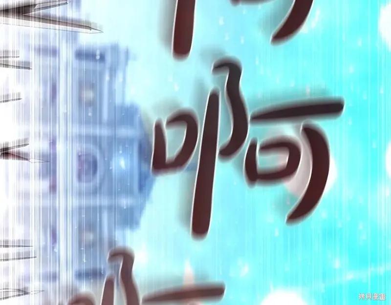 《重生小公主生存法则》第186话 第232页