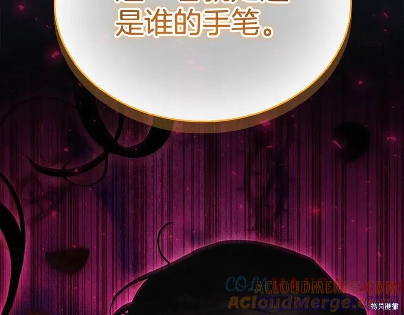 《重生小公主生存法则》第186话 第9页