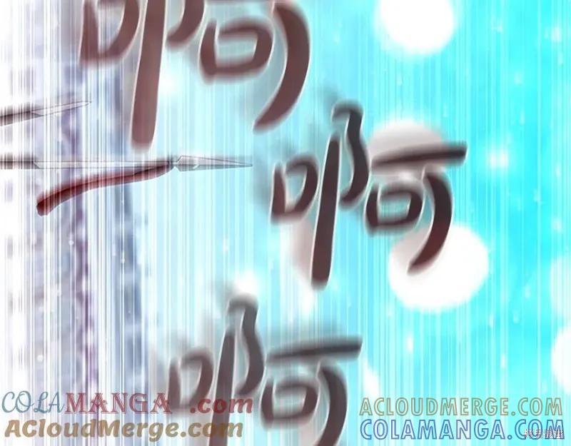 《重生小公主生存法则》第186话 第233页