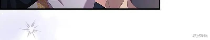 《重生小公主生存法则》第186话 第143页