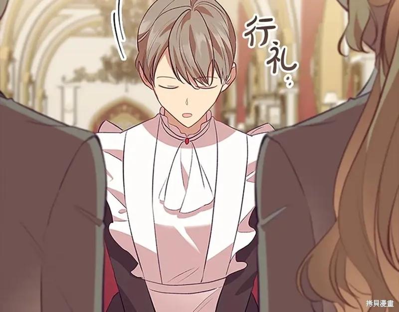 《重生小公主生存法则》第186话 第80页