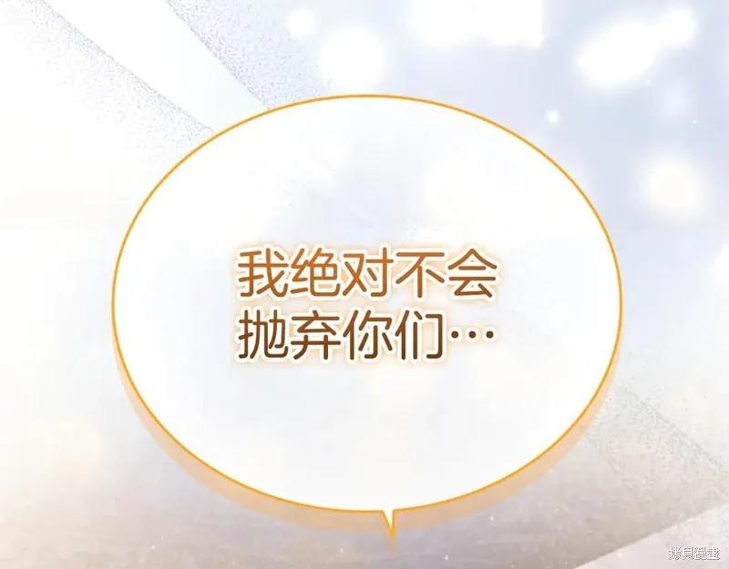 《重生小公主生存法则》第186话 第186页
