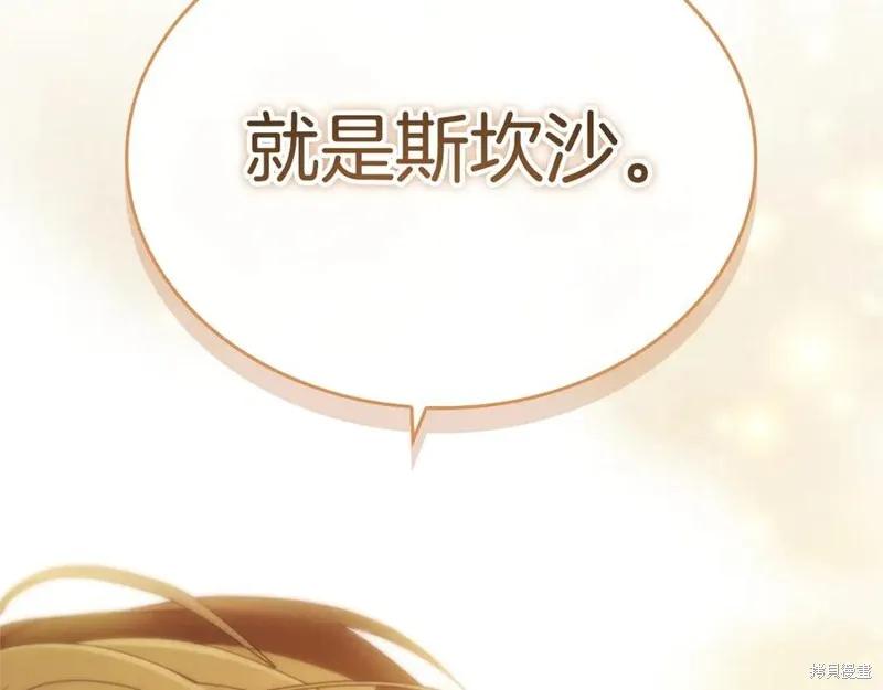 《重生小公主生存法则》第186话 第224页