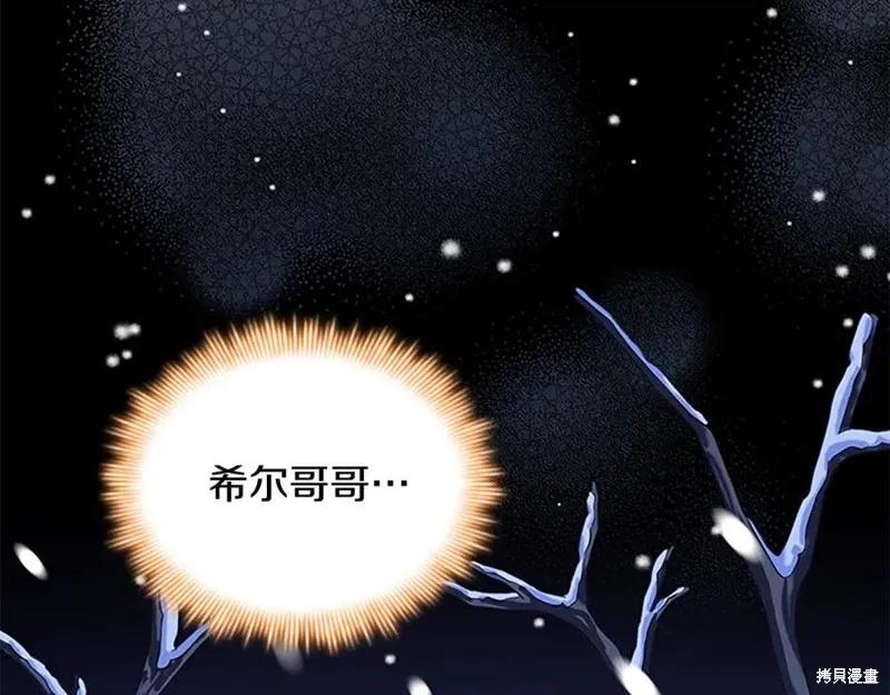《重生小公主生存法则》第186话 第192页