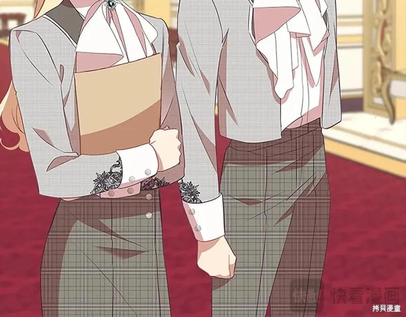 《重生小公主生存法则》第186话 第83页