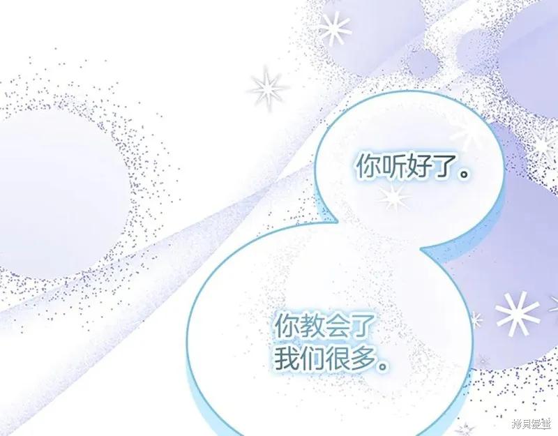 《重生小公主生存法则》第186话 第158页