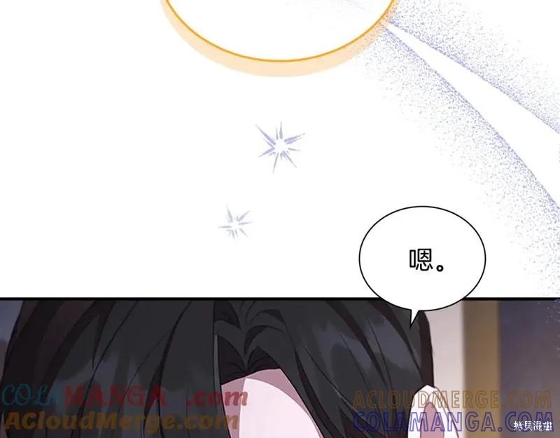 《重生小公主生存法则》第186话 第181页