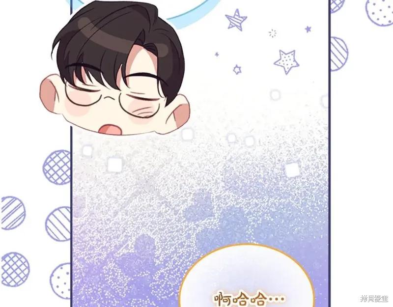 《重生小公主生存法则》第186话 第175页