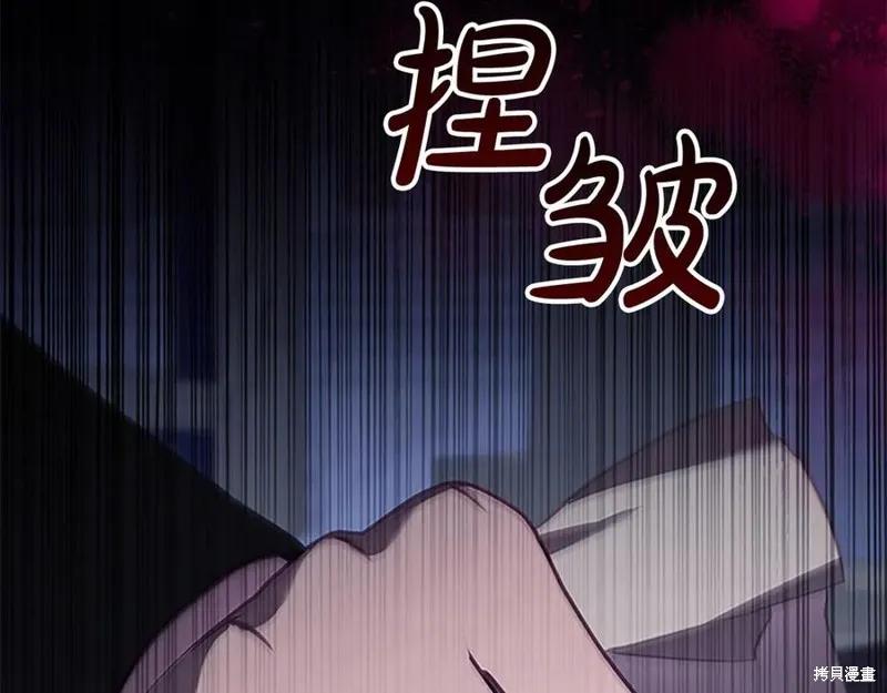 《重生小公主生存法则》第186话 第16页