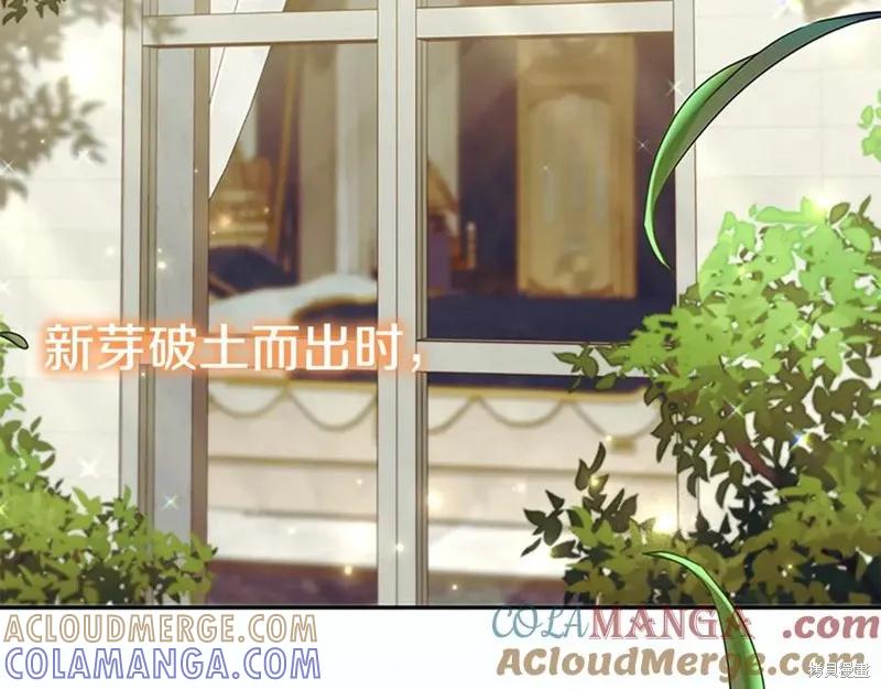 《重生小公主生存法则》第186话 第197页