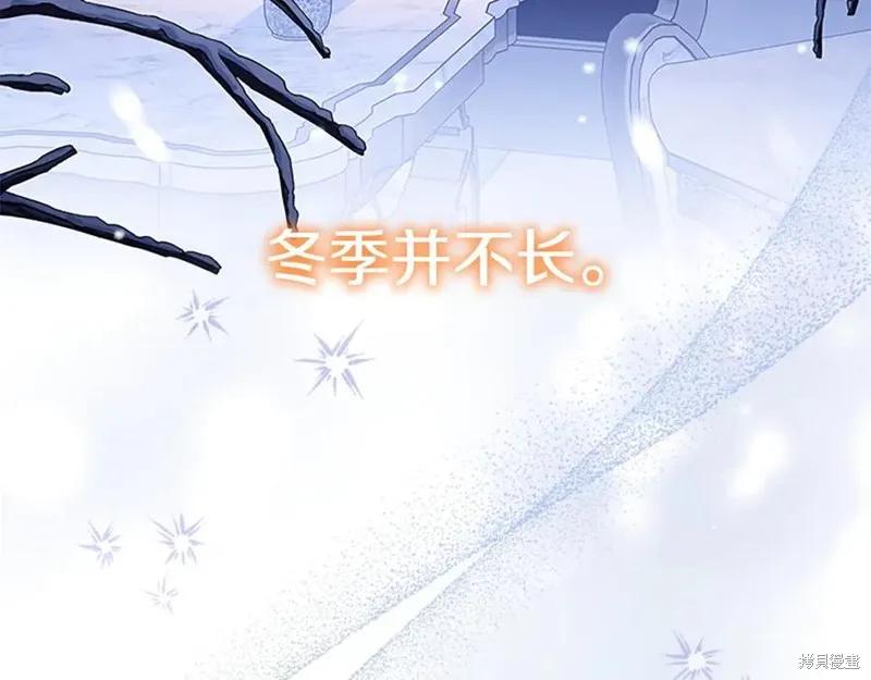 《重生小公主生存法则》第186话 第195页