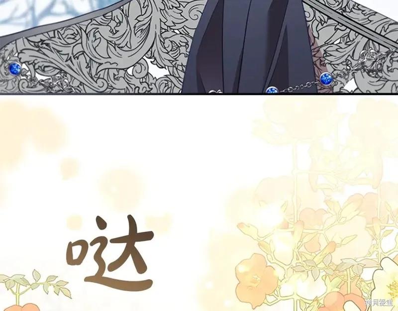 《重生小公主生存法则》第186话 第112页