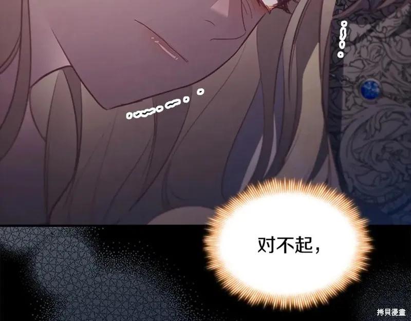 《重生小公主生存法则》第186话 第191页