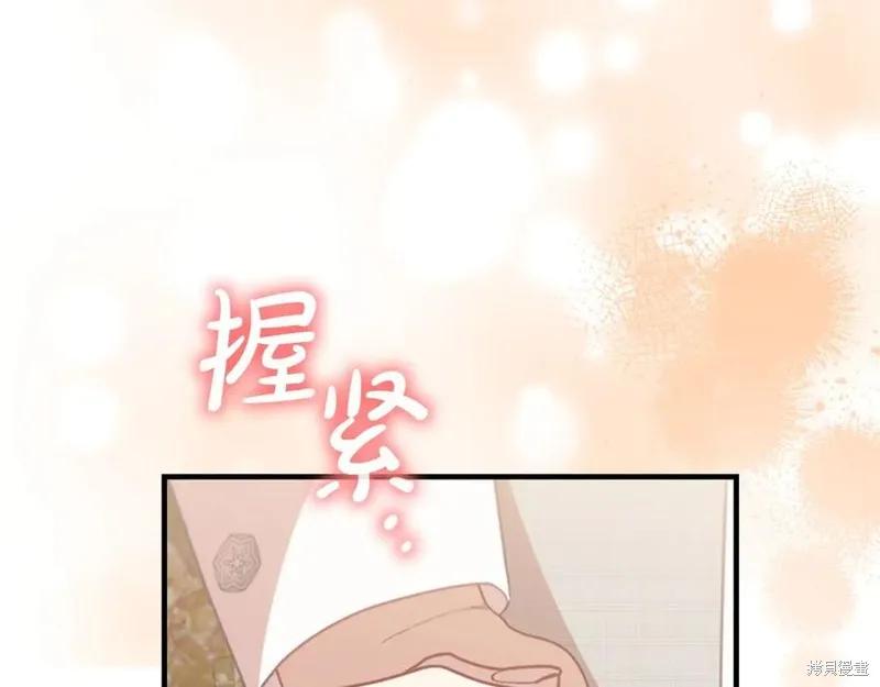 《重生小公主生存法则》第186话 第67页
