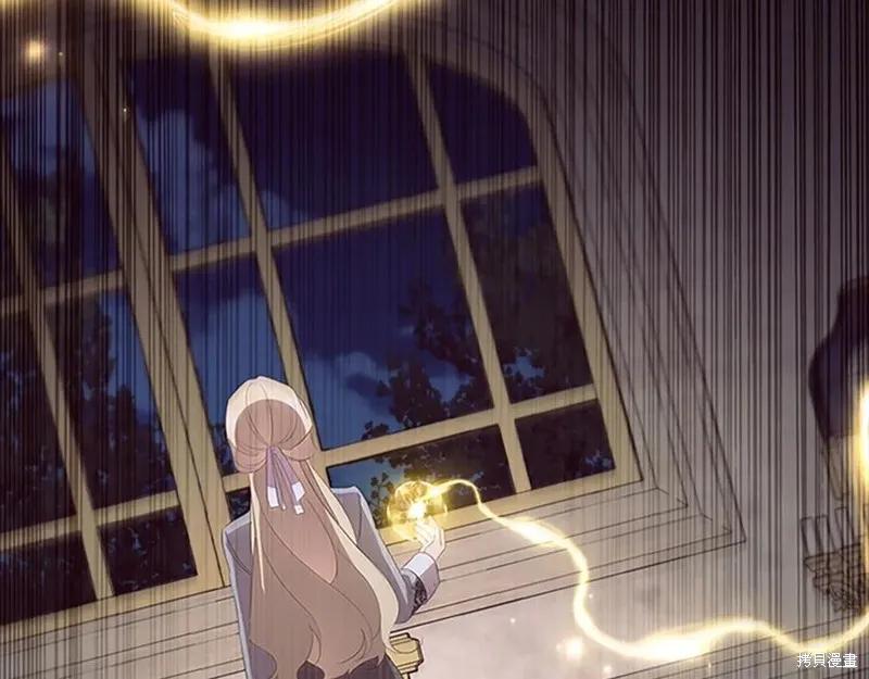 《重生小公主生存法则》第186话 第2页