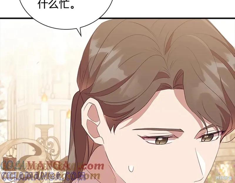 《重生小公主生存法则》第186话 第61页