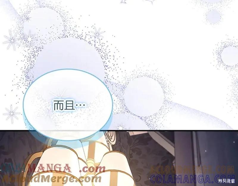 《重生小公主生存法则》第186话 第161页
