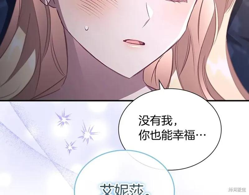 《重生小公主生存法则》第186话 第156页