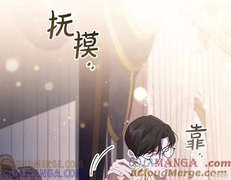 《重生小公主生存法则》第186话 第177页