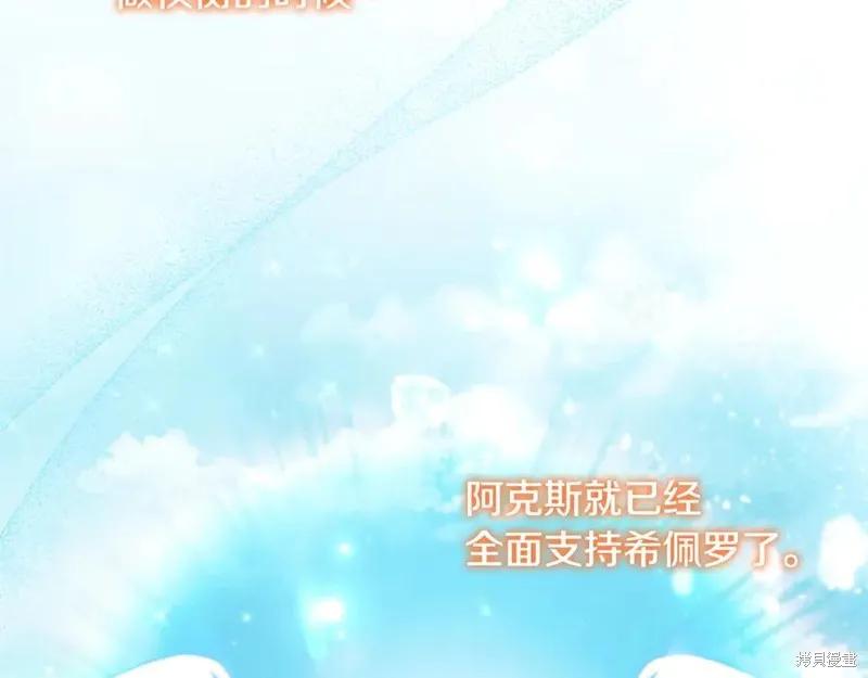 《重生小公主生存法则》第186话 第48页