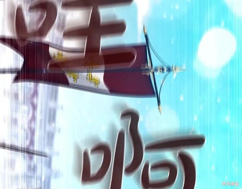 《重生小公主生存法则》第186话 第231页