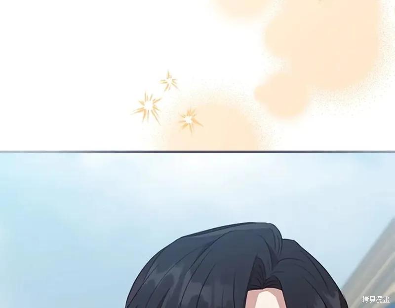 《重生小公主生存法则》第186话 第110页