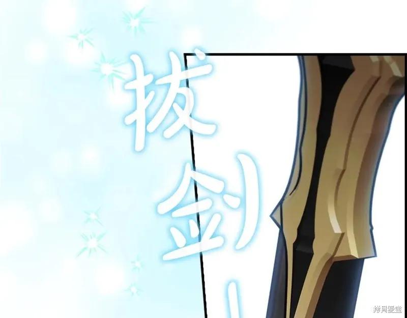 《重生小公主生存法则》第186话 第218页