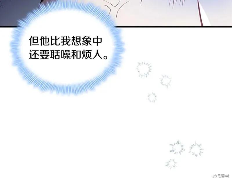 《重生小公主生存法则》第186话 第100页