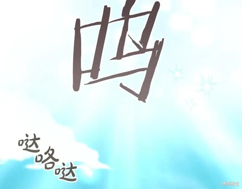 《重生小公主生存法则》第186话 第208页