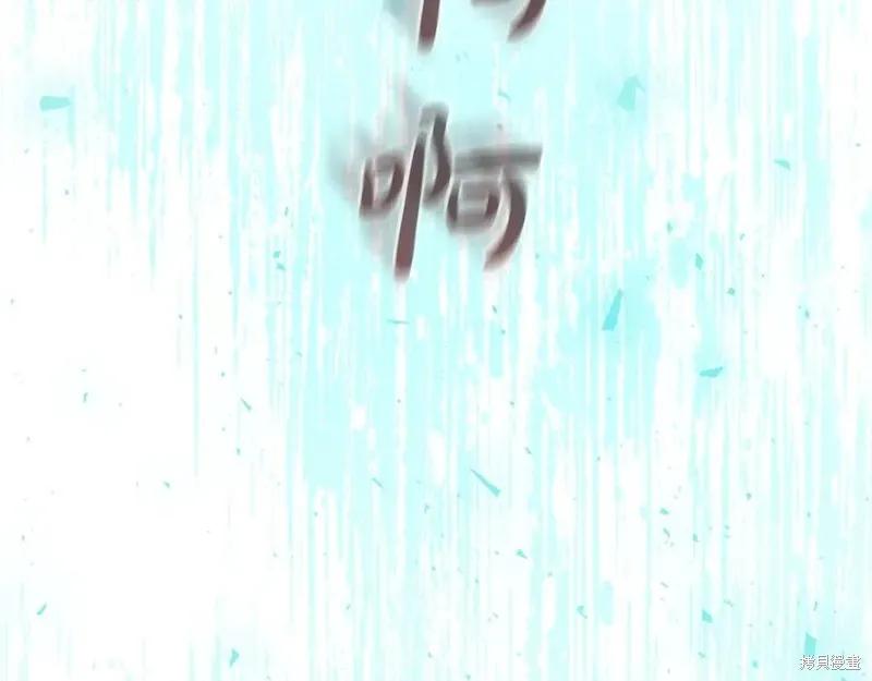 《重生小公主生存法则》第186话 第235页