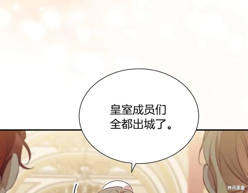 《重生小公主生存法则》第186话 第79页